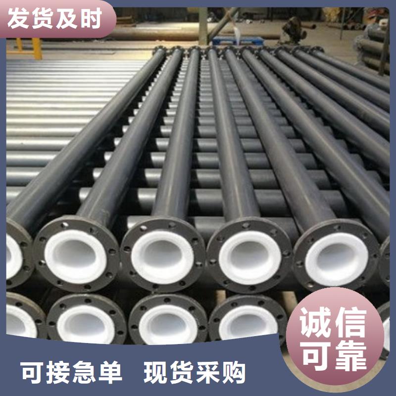 衬塑管道法兰衬塑管道厂家直销售后完善