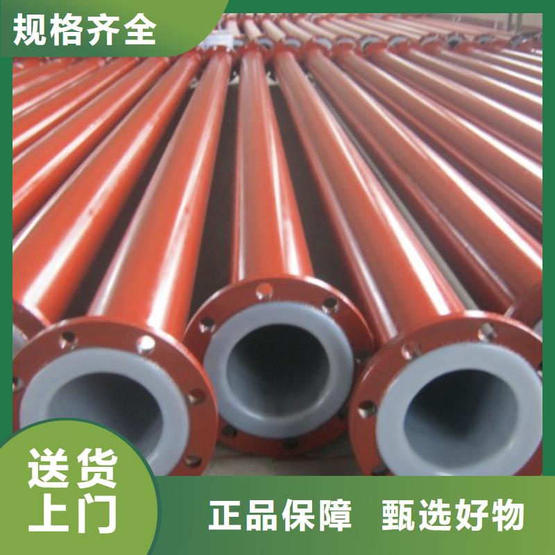 水处理衬塑管道_衬四氟管用心做好每一件产品