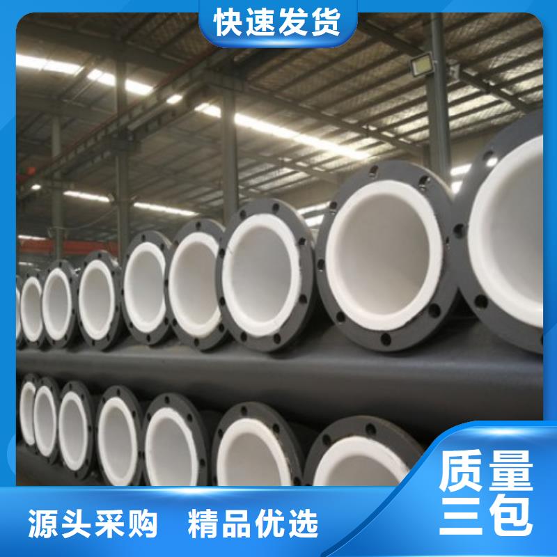 水處理襯塑管道襯四氟管熱銷產(chǎn)品