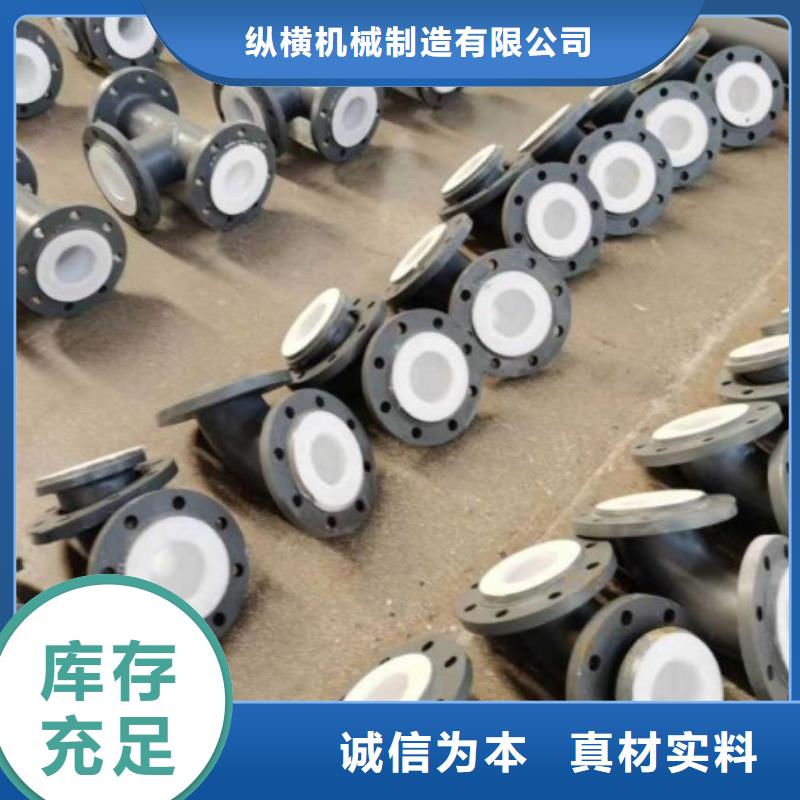 防腐襯塑管道-襯膠管道修復(fù)工廠批發(fā)
