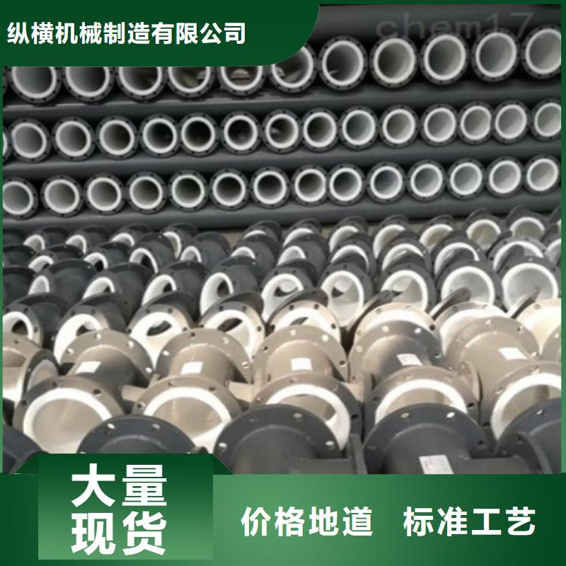 防腐襯塑管道河南襯塑管道現貨充足