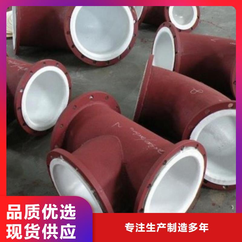 防腐襯塑管道河南襯塑管道現貨充足