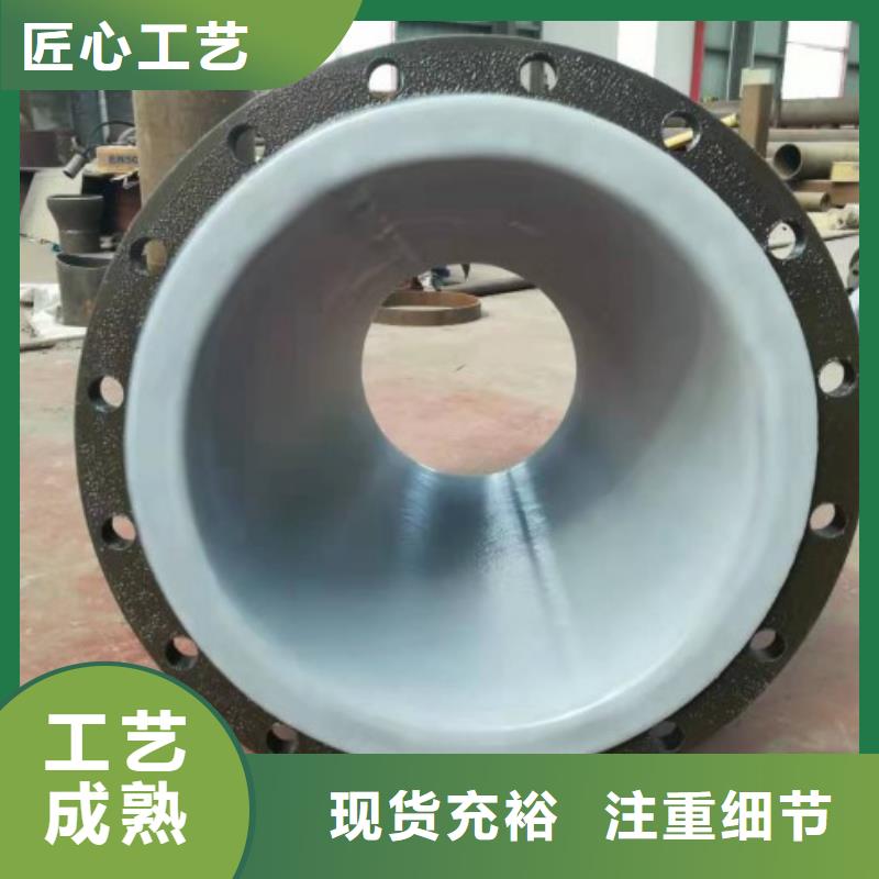防腐襯塑管道襯塑管廠家支持定制貼心售后