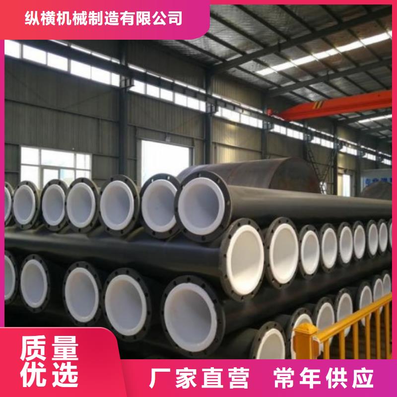 防腐襯塑管道_鋼襯塑復(fù)合管適用范圍廣