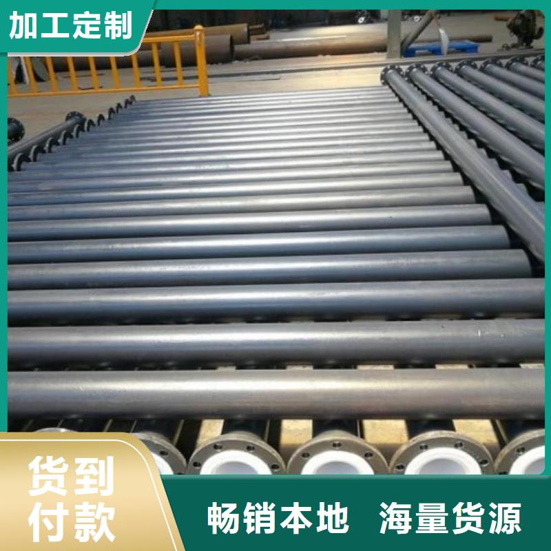 防腐襯塑管道河南襯塑管道現(xiàn)貨充足