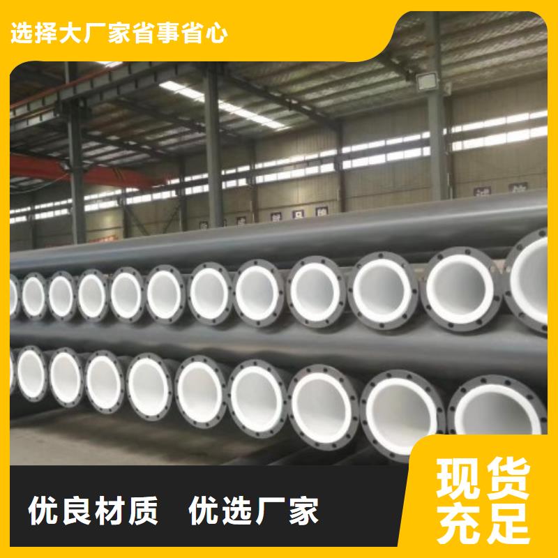 防腐衬塑管道碳钢衬塑管道品质保证实力见证