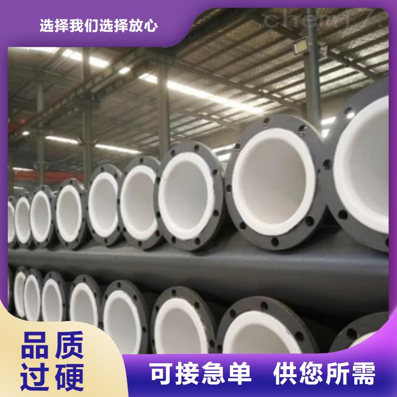 防腐襯塑管道【不銹鋼襯塑管】追求細(xì)節(jié)品質(zhì)