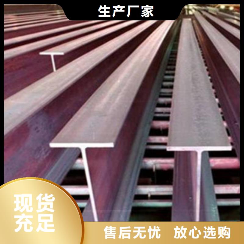 工字鋼_槽鋼放心購(gòu)