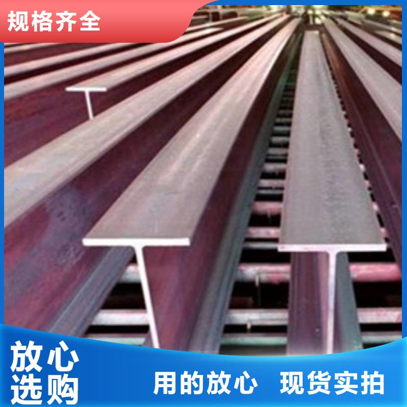 工字钢角钢厂家实力厂家直销