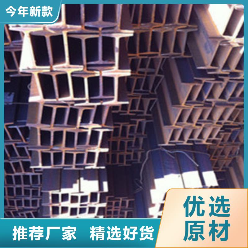 工字鋼角鋼廠家實(shí)力廠家直銷