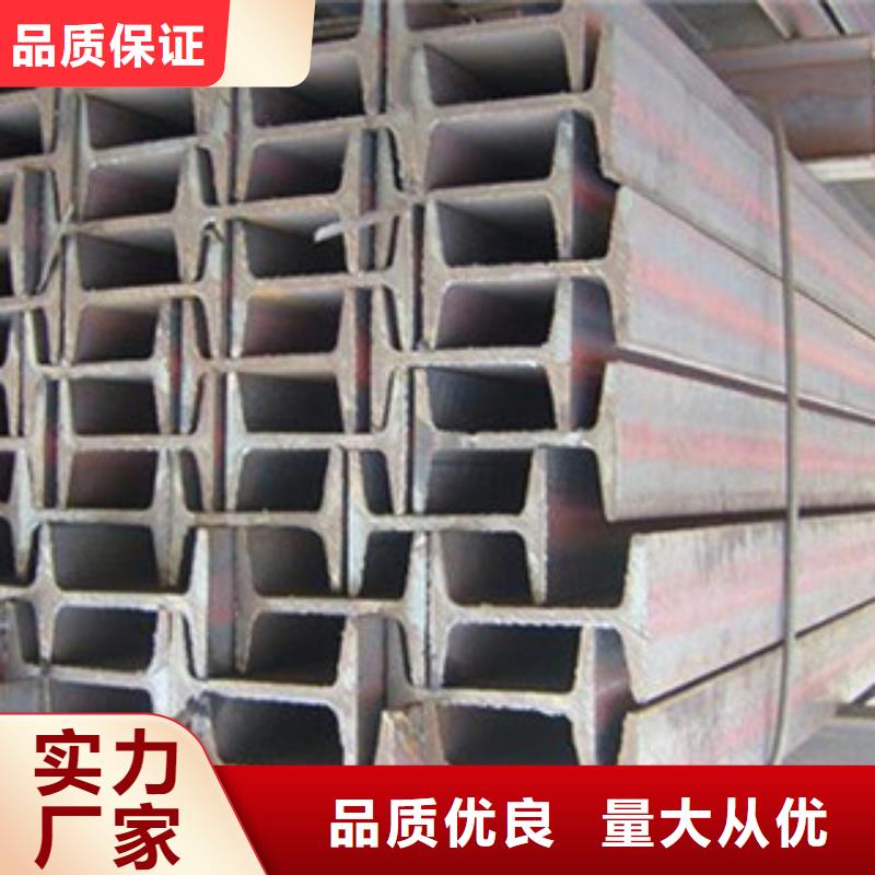 工字鋼角鋼廠家實(shí)力廠家直銷