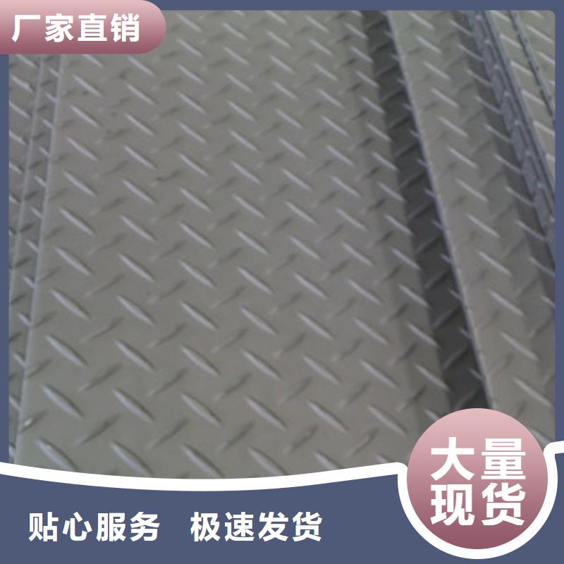 花紋板鋼材出口來圖加工定制