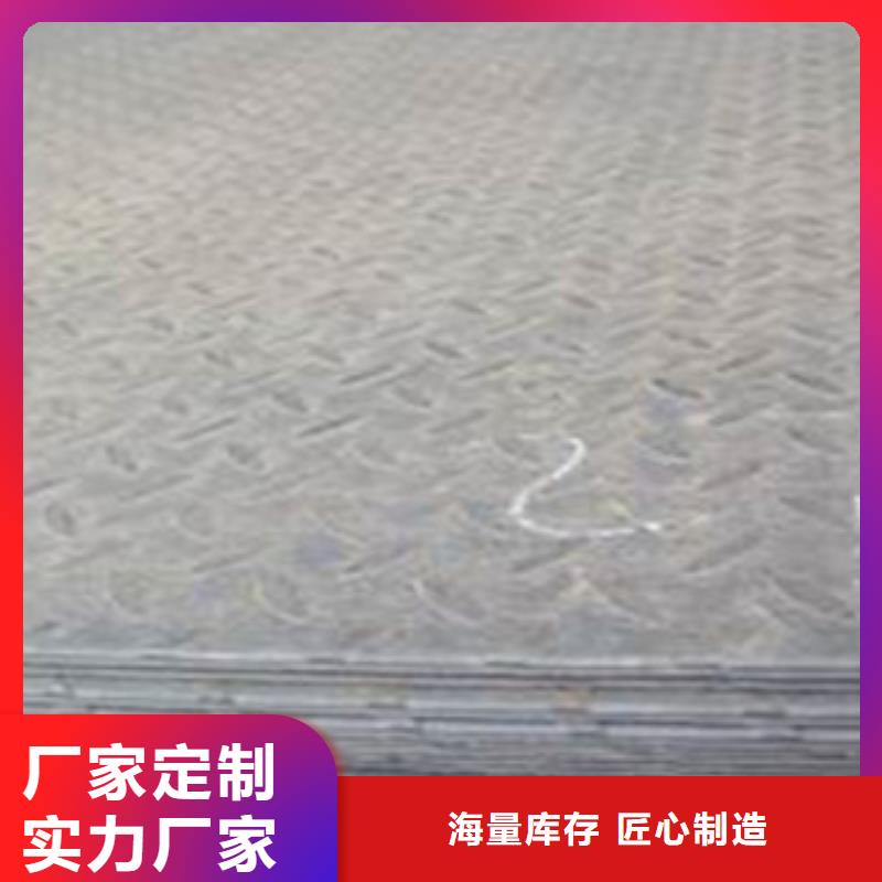花紋板槽鋼來圖來樣定制