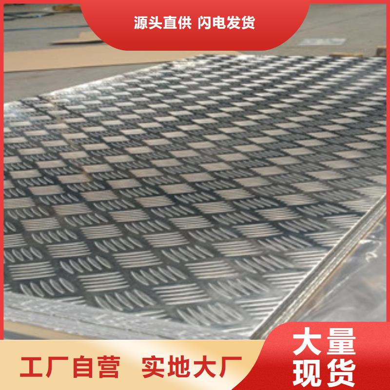 花纹板槽钢现货采购