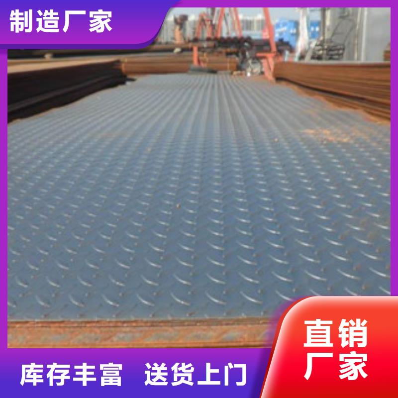 花紋板鋼材出口來圖加工定制