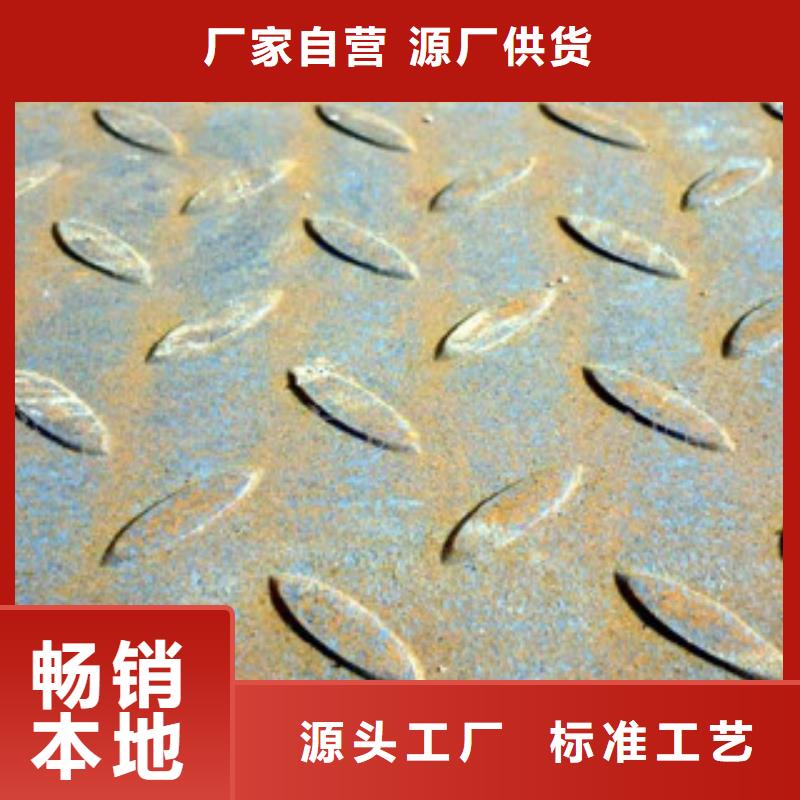 花紋板鋼材出口來圖加工定制