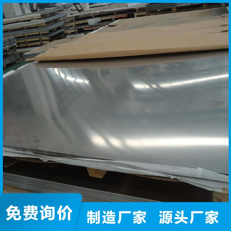 316不锈钢板-卷板开平激光切割