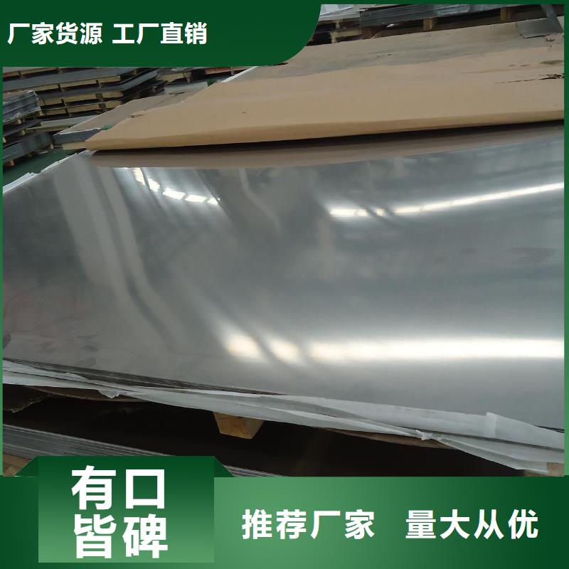 不銹鋼板鍍鋅鋼板規(guī)格齊全