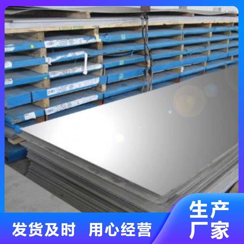 不銹鋼板鍍鋅鋼板規(guī)格齊全