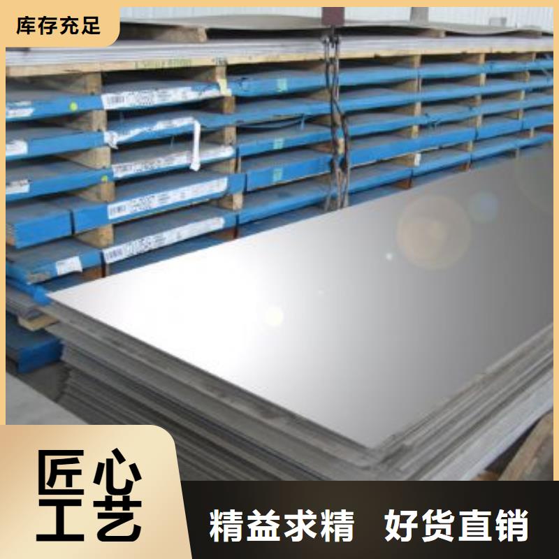 不銹鋼板槽鋼質(zhì)優(yōu)價(jià)保
