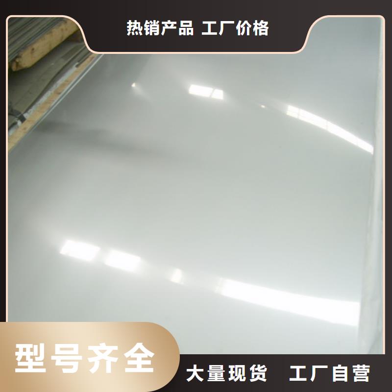 不锈钢板槽钢质优价保