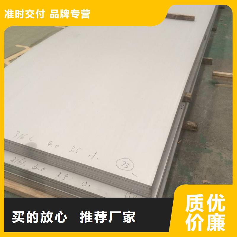 不銹鋼板槽鋼質(zhì)優(yōu)價(jià)保