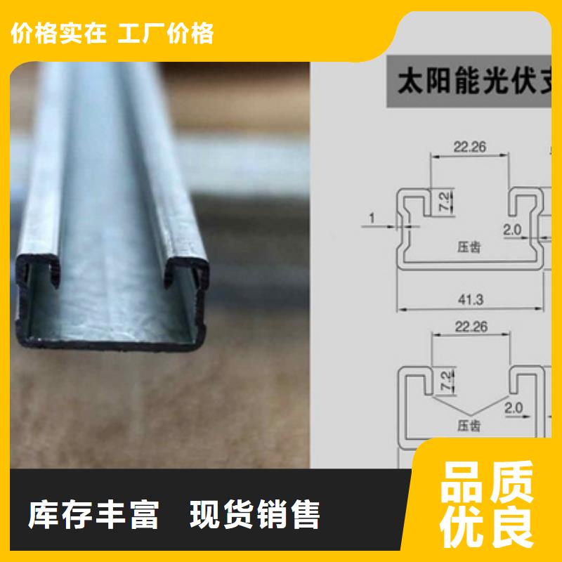 光伏支架槽钢真正让利给买家
