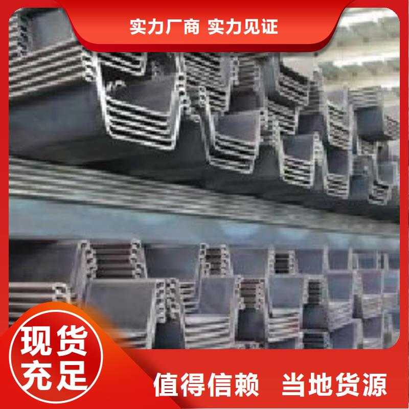 钢板桩槽钢厂家直销
