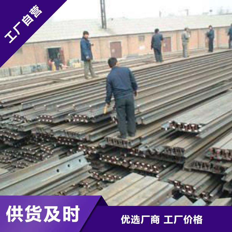 钢轨_H型钢好品质售后无忧