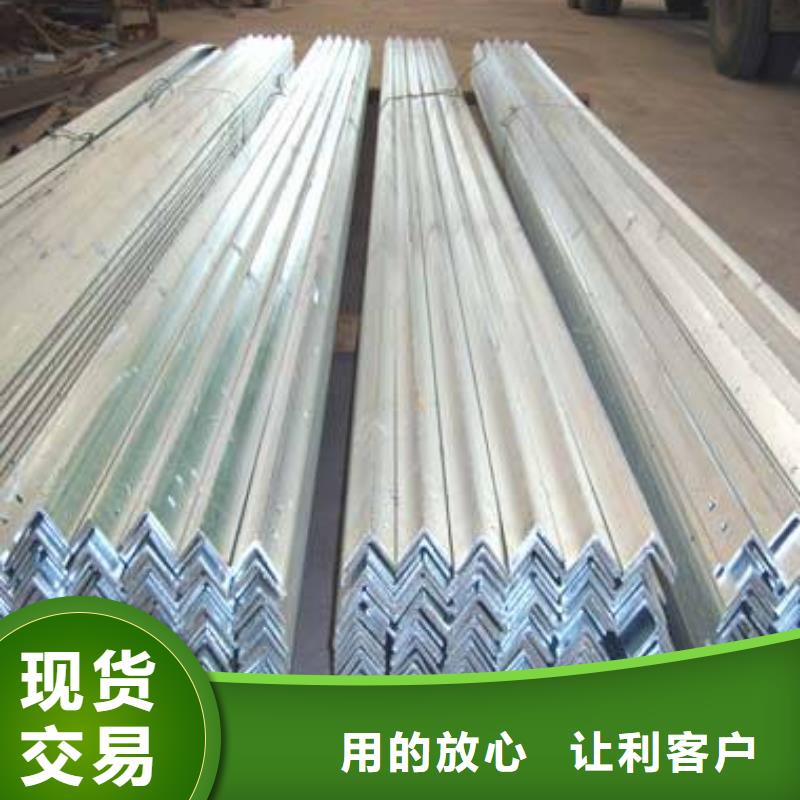 鍍鋅角鋼槽鋼追求品質(zhì)