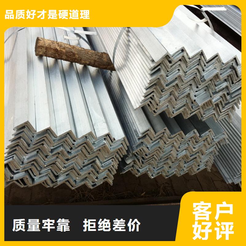 鍍鋅角鋼槽鋼庫(kù)存齊全廠家直供