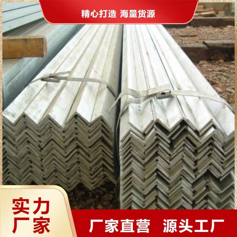 鍍鋅角鋼槽鋼追求品質(zhì)