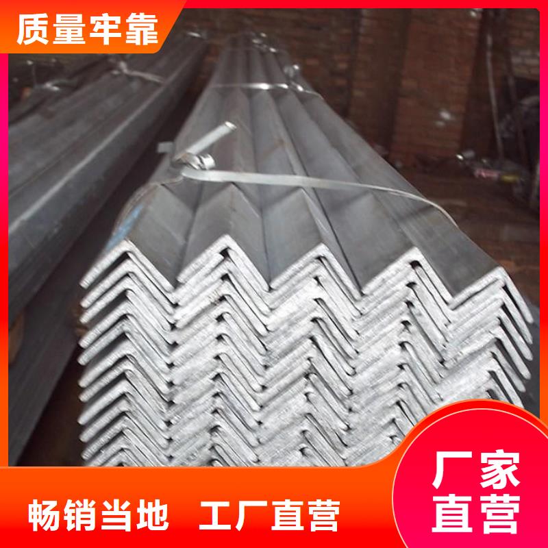 鍍鋅角鋼槽鋼追求品質(zhì)