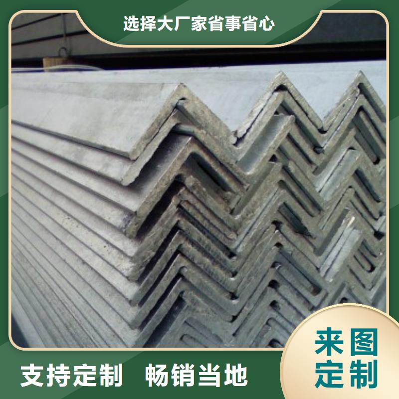 鍍鋅角鋼槽鋼追求品質(zhì)
