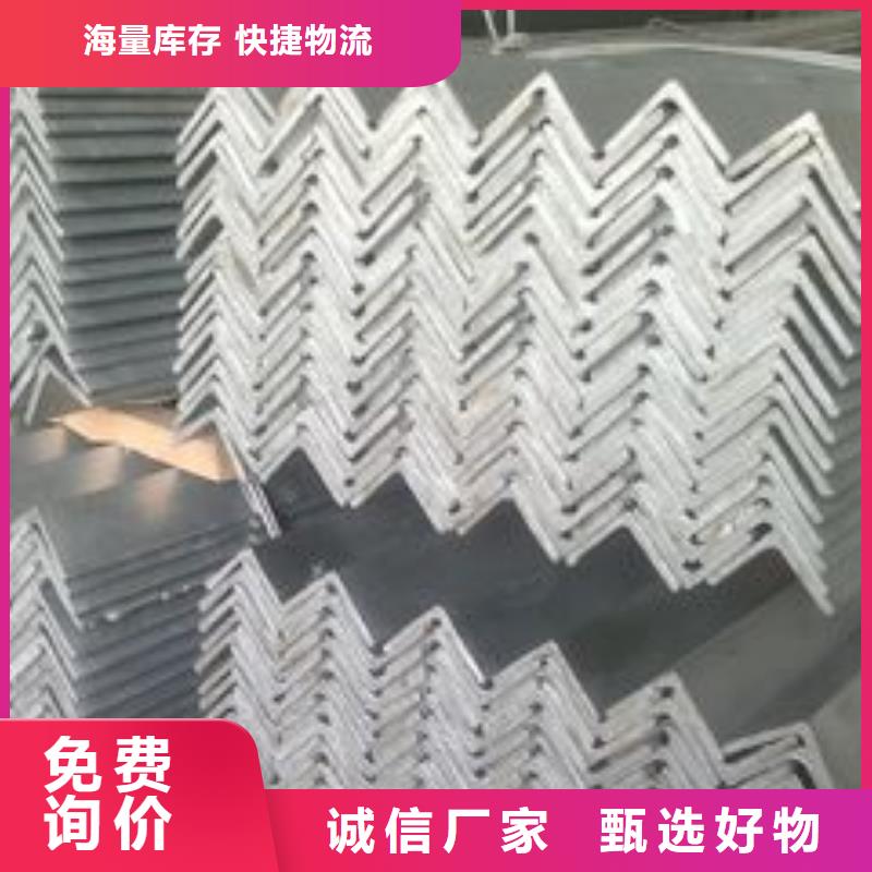 鍍鋅角鋼槽鋼追求品質(zhì)