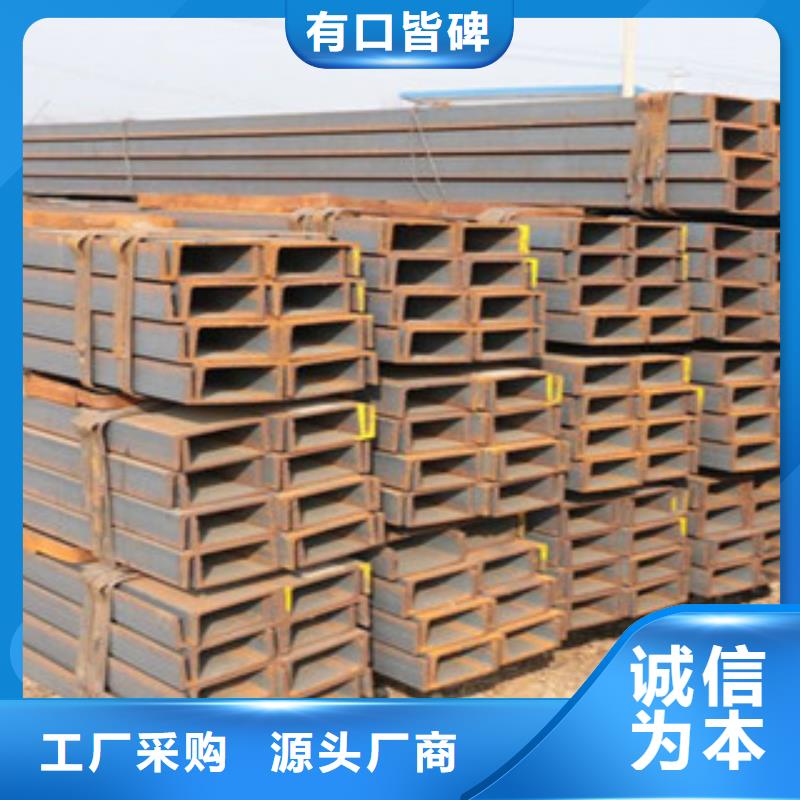 槽钢角钢厂家品质服务诚信为本