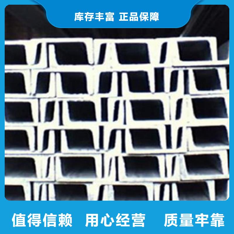 槽钢追求品质