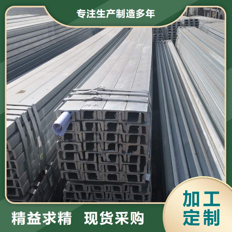 槽鋼主推產(chǎn)品