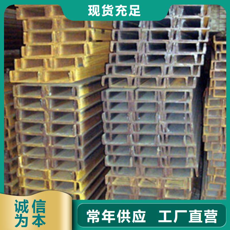 槽鋼主推產(chǎn)品