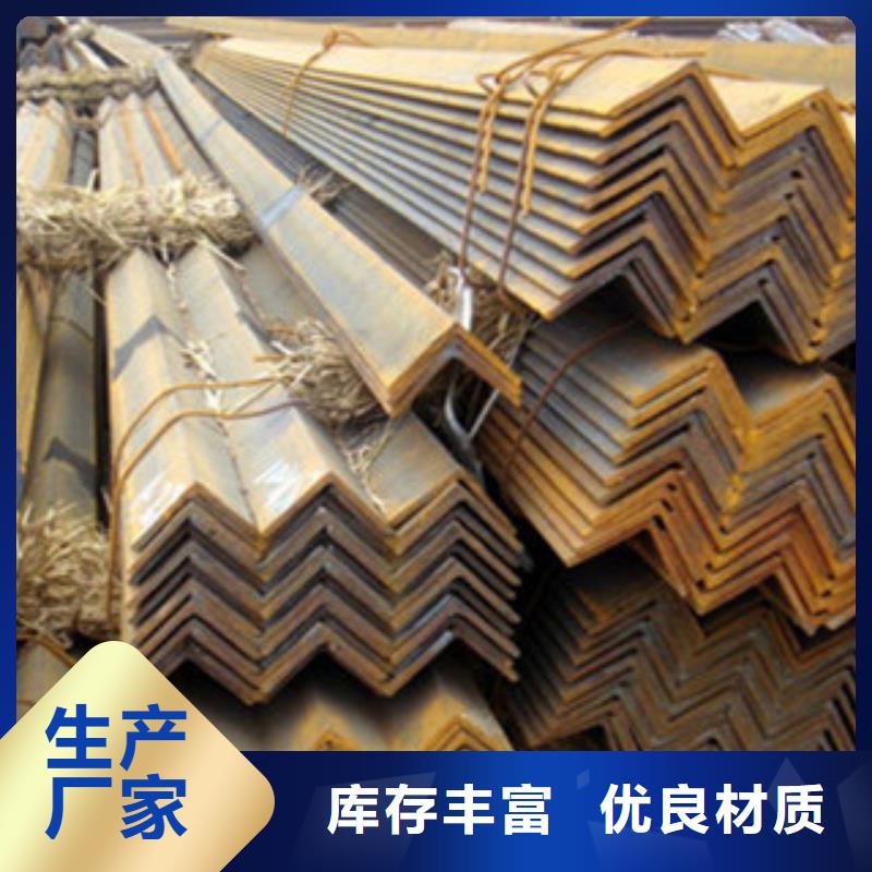 角鋼-鋼板廠家實(shí)力優(yōu)品