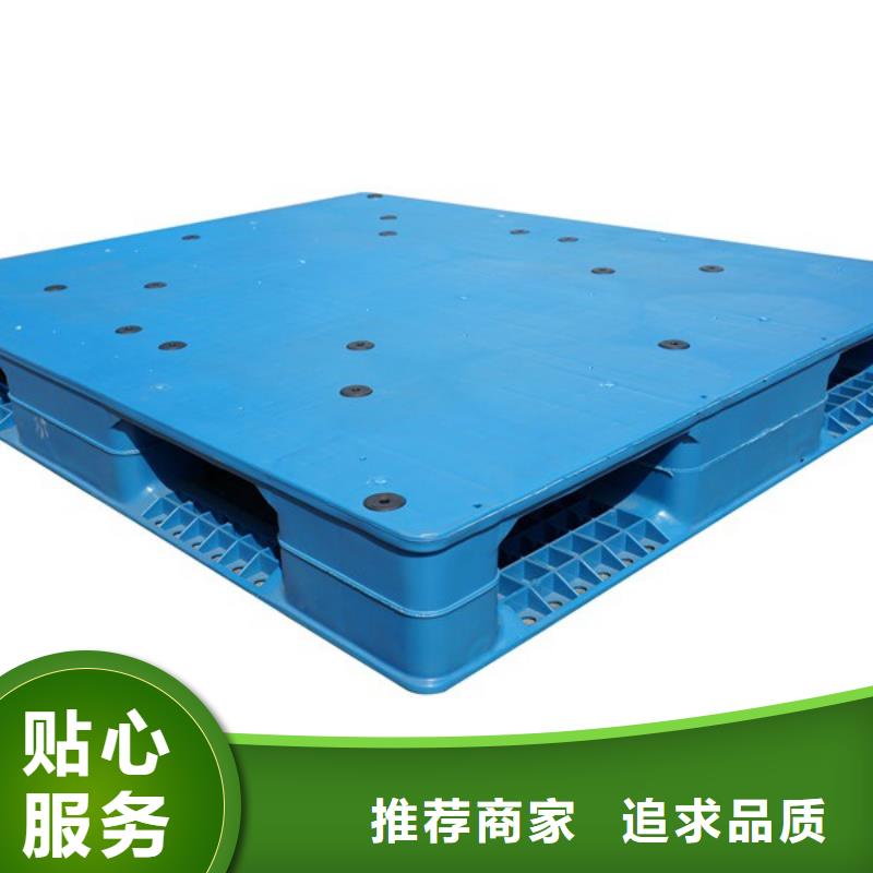 塑料托盤塑料托盤尺寸直銷廠家