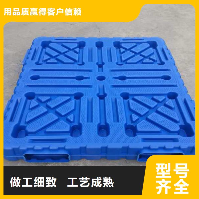 塑料托盤塑料托盤材質(zhì)商家直供