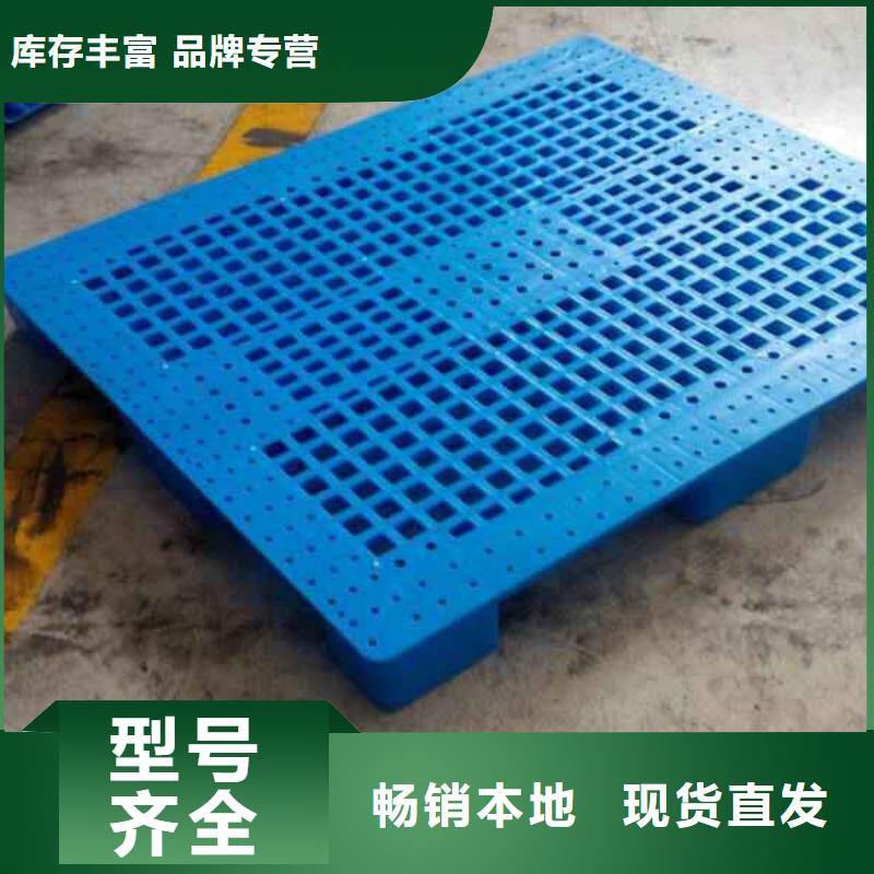塑料托盤塑料托盤材質(zhì)商家直供