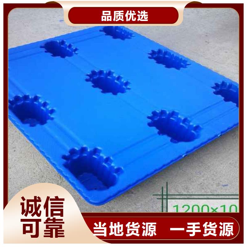 塑料托盤塑料托盤材質(zhì)商家直供