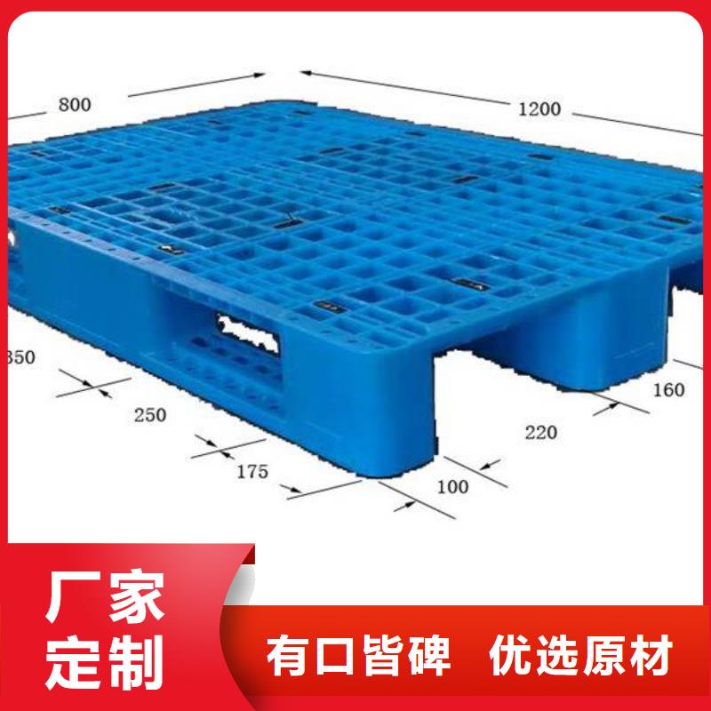 塑料托盤塑料托盤廠家今日價(jià)格