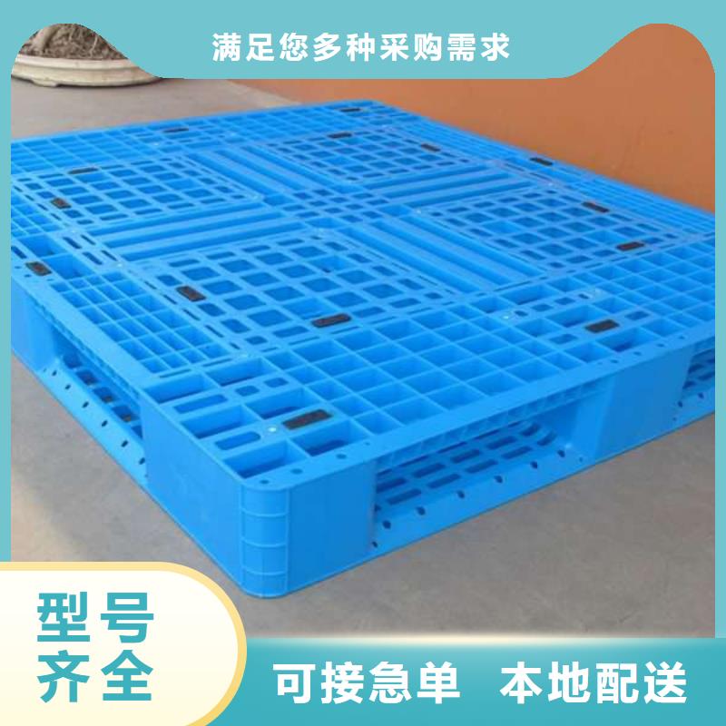塑料托盤塑料托盤材質(zhì)商家直供
