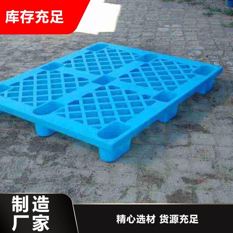 塑料托盤塑料托盤材質(zhì)商家直供