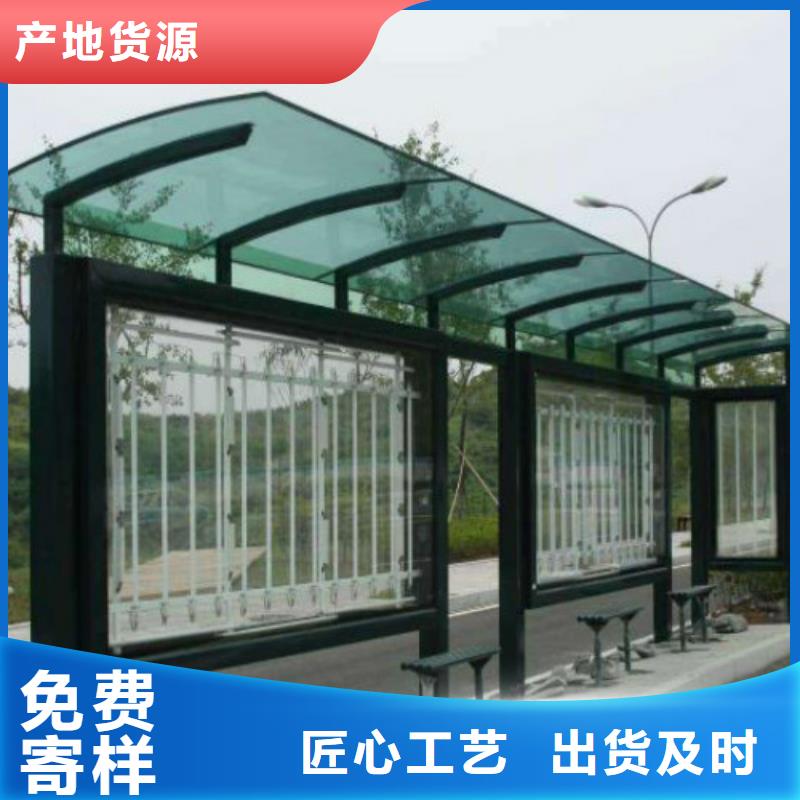 候車亭精神堡壘廠家以質(zhì)量求生存