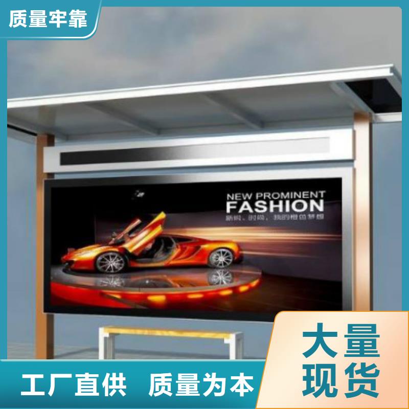 候車亭_閱報欄燈箱保障產(chǎn)品質(zhì)量