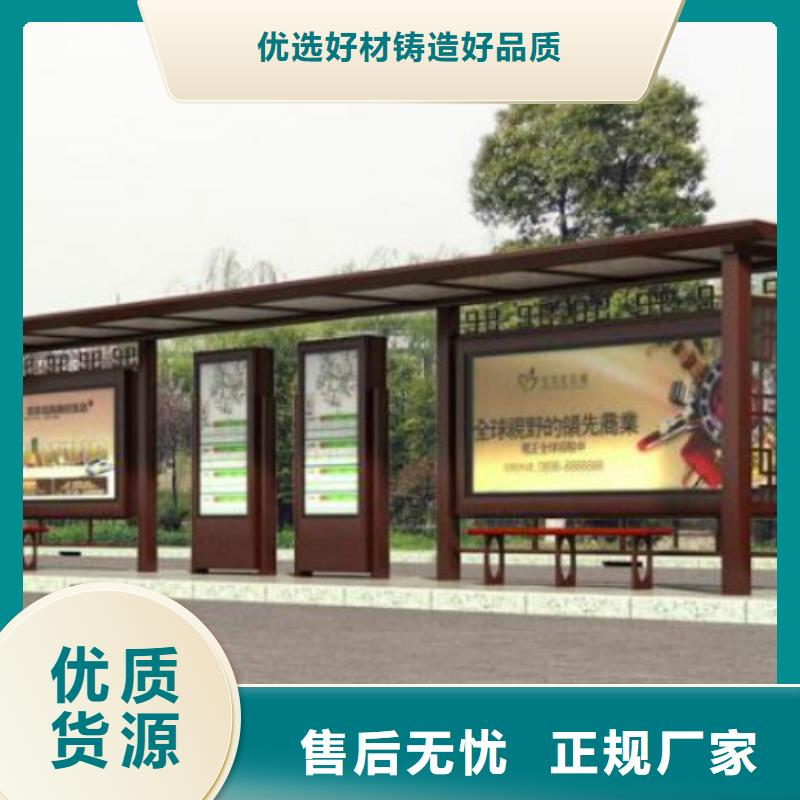 候車亭精神堡壘好品質(zhì)選我們